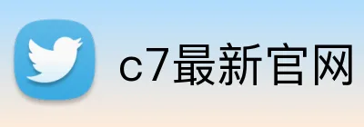 c7最新官网 logo